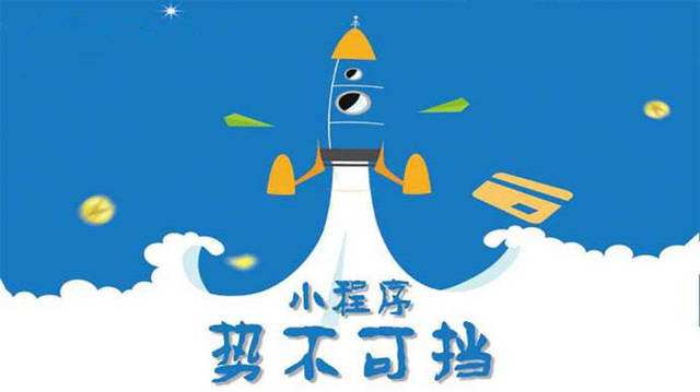 新邵微信小程序开发如何助力传统零售商突破经营难题