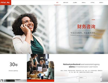 新邵金融财务