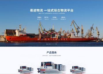 新邵易途物流